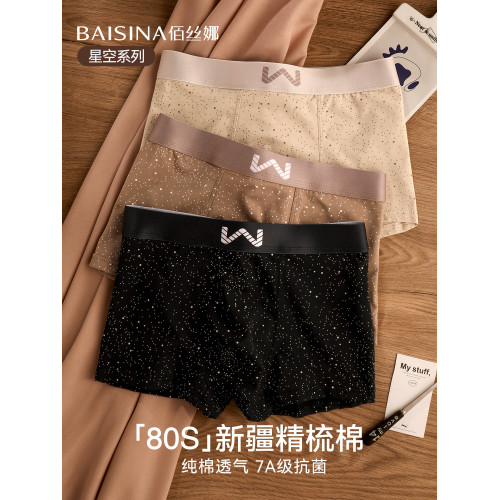 男士內褲男生純棉抗菌男款四角褲衩2026青少年潮流運動平角短褲頭