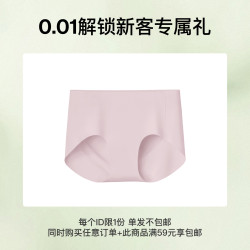【新客嘗鮮】ubras無尺碼內褲女 顔色隨機