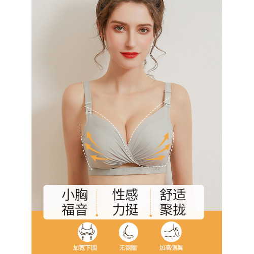 無痕內衣女小胸聚攏平胸專用文胸套裝加厚無鋼圈收副乳調整型胸罩