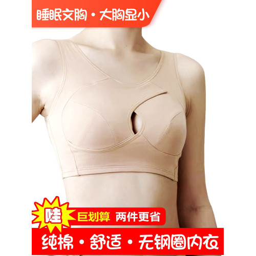 日本睡眠胸圍無鋼圈無海綿內衣收副乳聚攏調整型超薄運動文胸純棉
