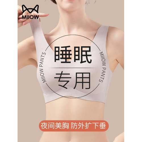 貓人晚上睡覺穿的內衣女防外擴聚攏防下垂夜間睡眠專用大碼文胸罩