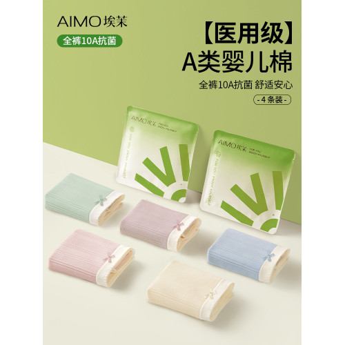 內褲女生純棉抗菌全棉襠2026新款7a級短褲中腰無痕大碼女士三角褲