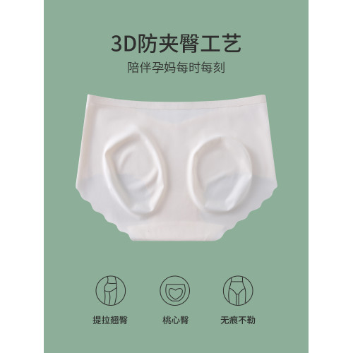 貓人無痕孕婦內褲女士冰絲夏季薄款懷孕早中晚期專用大碼低腰托腹