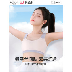 歐迪芬少女內衣學生初高中發育期12兒童二階段背心青少年女孩文胸