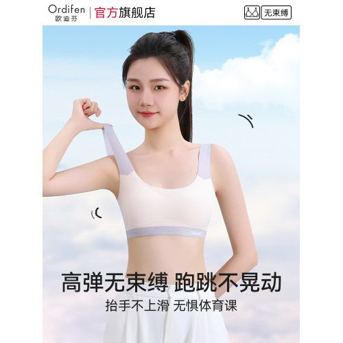 歐迪芬少女內衣學生初高中發育期12兒童二階段背心青少年女孩文胸