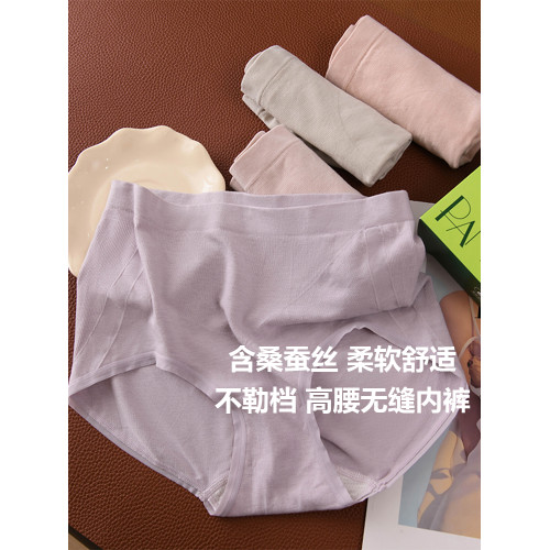 一盒四條！含桑蠶絲高腰無縫內褲不勒檔柔軟舒適親膚透氣三角褲女