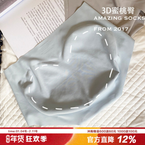 本期b入蜜桃臀無痕蠶絲襠內褲日dan品質冰絲一片式健身內褲包臀