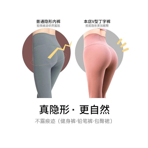 無痕內褲女薄款運動隱形健身瑜珈普拉提丁字褲一片式抗菌冰絲T褲