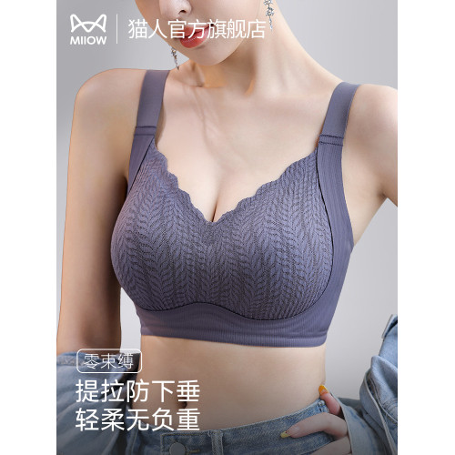 貓人大胸顯小內衣女無痕胸罩調整型全罩杯收副乳防下垂顯胸小文胸