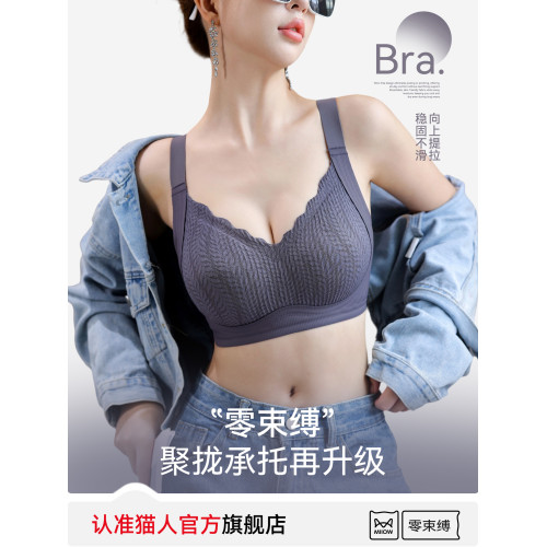 貓人大胸顯小內衣女無痕胸罩調整型全罩杯收副乳防下垂顯胸小文胸