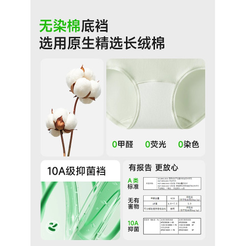 HelloSunny內褲女士純棉抗菌中腰三角褲無痕新疆棉加長襠少女短褲