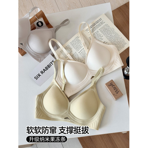 六隻兔子小攏杯無痕內衣女小胸聚攏果凍條軟支撐文胸無鋼圈胸罩女