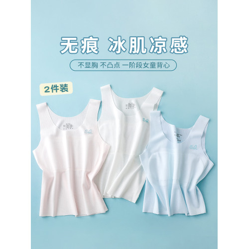 女童背心發育期小學生8-12嵗一階段防凸點兒童薄款少女內衣中長款