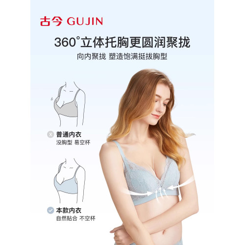 古今內衣女透氣小胸聚攏無鋼圈上托A-C杯胸罩顯大精美蕾絲文胸