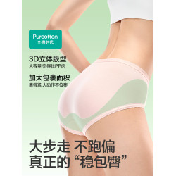 【百補】全棉時代女士內褲純棉中腰輕薄舒適親膚透氣女生內褲