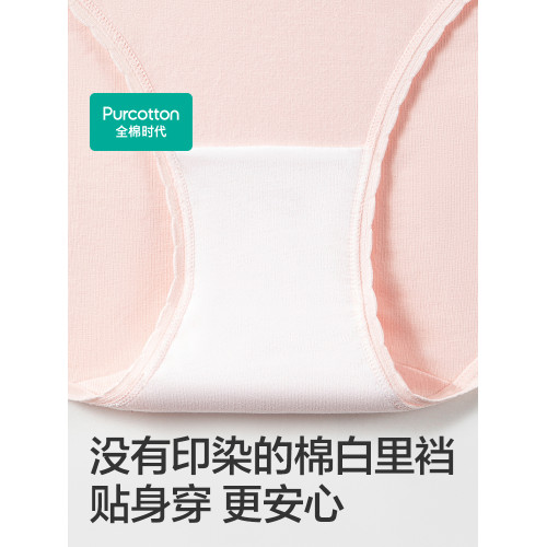 【百補】全棉時代女士內褲純棉中腰輕薄舒適親膚透氣女生內褲