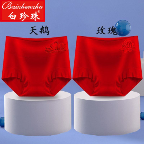 白珍珠本命年大紅色莫代爾女士內褲女大碼抗菌純棉襠紅色三角褲