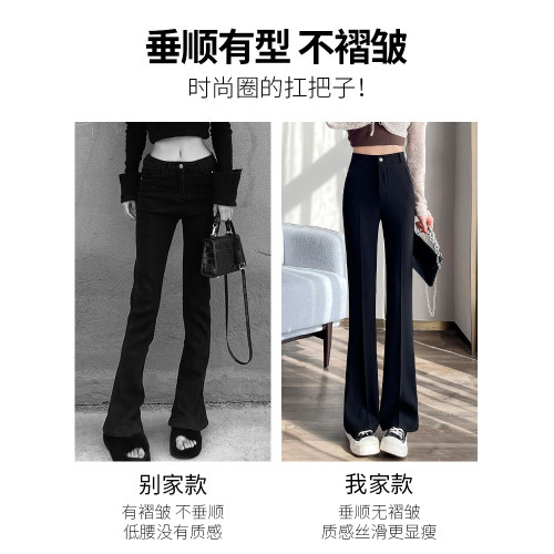 垂感冰絲喇叭褲夏季薄款女2024新款高腰顯瘦高級感黑色西裝微喇褲