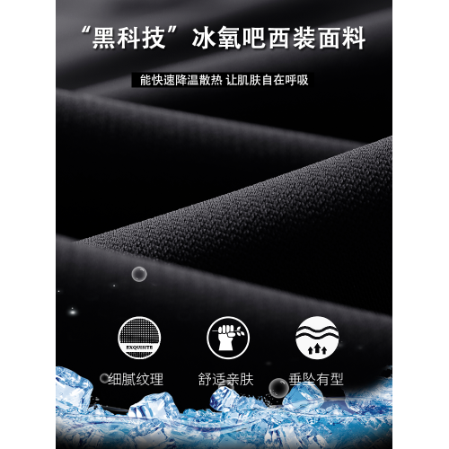 垂感冰絲喇叭褲夏季薄款女2024新款高腰顯瘦高級感黑色西裝微喇褲