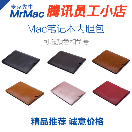 新款MacBook Pro 新款Mac book air  內膽包電腦包皮質超薄信封包保護皮套13寸 14 寸15 寸16寸