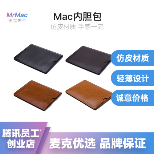 新款MacBook Pro 新款Mac book air  內膽包電腦包皮質超薄信封包保護皮套13寸 14 寸15 寸16寸