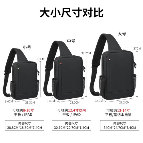 聖唯佳13寸iPad平板電腦斜後後背包大容量收納14寸內膽筆電包男女外出通勤攜帶平板包適用蘋果ipadmatepad11.5s
