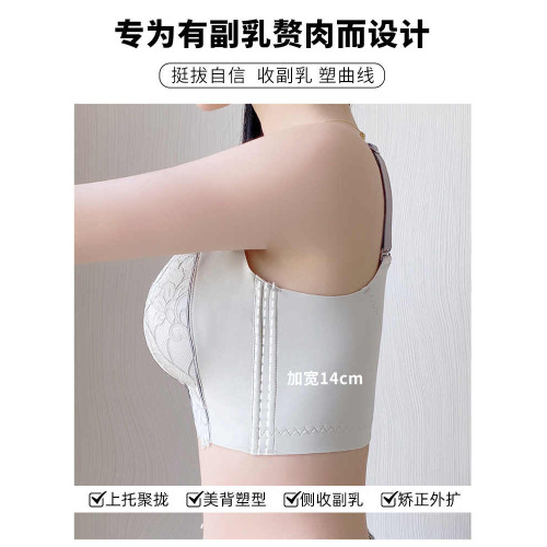 幸福狐狸內衣女小胸聚攏無鋼圈調整型文胸側收副乳上托防下垂胸罩