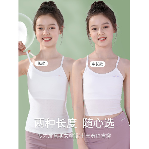 女童內衣發育期小學生小背心兒童一階段10一12嵗少女文胸女孩吊帶