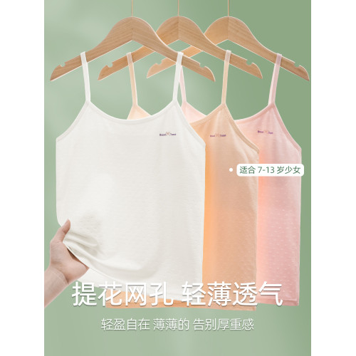 女童內衣發育期小學生小背心兒童一階段10一12嵗少女文胸女孩吊帶