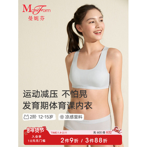 二階段曼妮芬少女文胸運動背心體育課減壓女童內衣發育期小學生