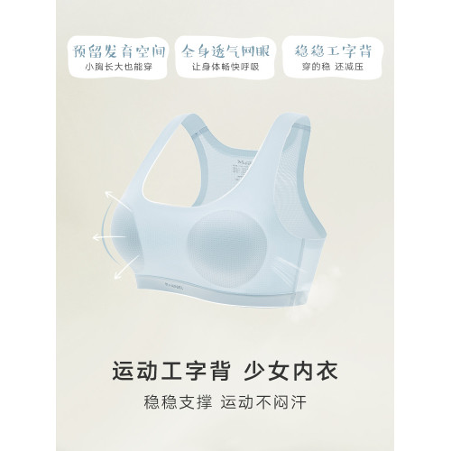 二階段曼妮芬少女文胸運動背心體育課減壓女童內衣發育期小學生