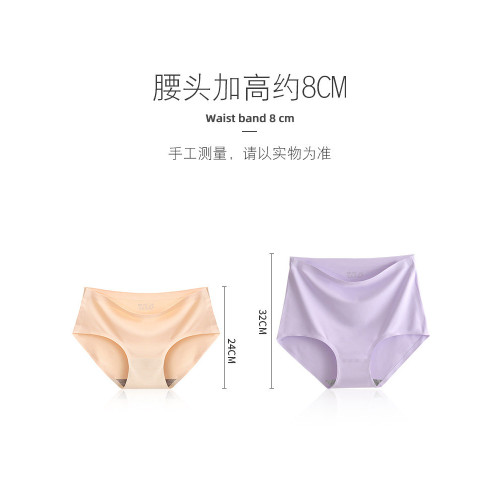 蜜曼琪大碼高腰收腹無痕內褲女冰絲一片式200斤胖mm加肥加大褲頭