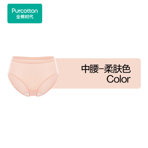 全棉時代內褲女士純棉中腰短褲女士中腰三角內褲柔軟1條裝