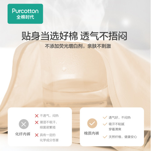 全棉時代內褲女士純棉中腰短褲女士中腰三角內褲柔軟1條裝