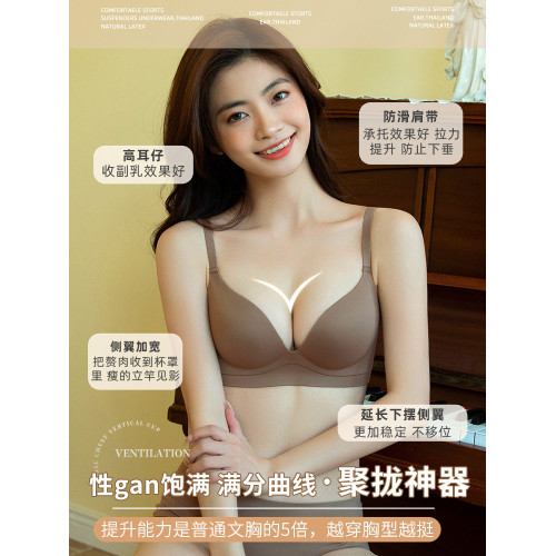 聚攏內衣女小胸無痕顯大加厚一片式收副乳防下垂文胸平胸專用胸罩