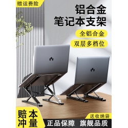 新款N8筆記型電腦支架鋁合金雙層增高懸空散熱器底座升降桌面托架