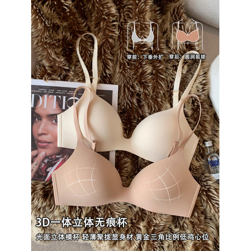 無痕一片式粉底液內衣女小胸聚攏光面透氣無鋼圈收副乳防下垂文胸