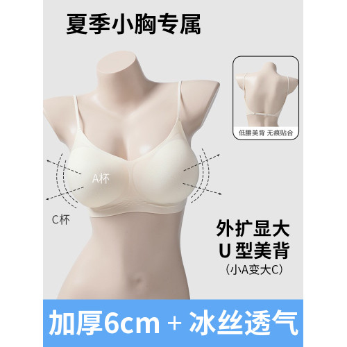 日本こうしつ冰絲細肩帶外擴內衣女小胸顯大聚攏美背加厚涼感漫畫