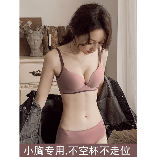 小胸聚攏文胸舒適無痕內衣套裝女收副乳上托無鋼圈調整胸罩防下垂