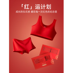女童本命年套裝12嵗發育期背心2026馬年紅色內衣內褲兒童少女文胸