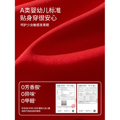 憶括女童紅色內衣發育期小學生背心一階段2026馬年本命年少女文胸