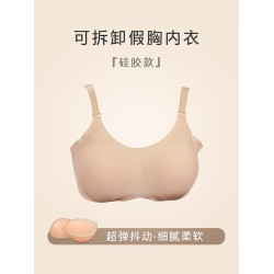 網紅女裝cos假胸內衣假乳房小胸顯大粉底液內衣矽膠乳膠墊