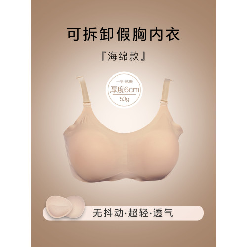 網紅女裝cos假胸內衣假乳房小胸顯大粉底液內衣矽膠乳膠墊