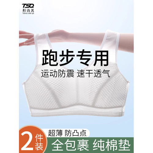 專業跑步速乾背心女運動防震防下垂高強度收副乳可外穿美背文胸罩