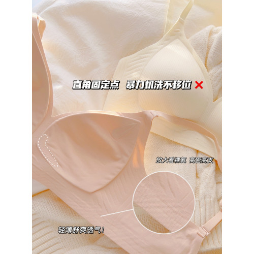 裸氨無縫 無痕內衣女小胸聚攏顯胸小薄款防下垂舒適文胸罩學生