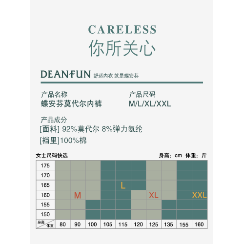 蝶安芬莫代爾女內褲純棉抗菌全棉襠無痕柔軟大碼薄款透氣三角褲頭