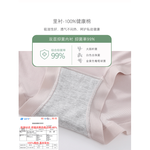 蝶安芬莫代爾女內褲純棉抗菌全棉襠無痕柔軟大碼薄款透氣三角褲頭