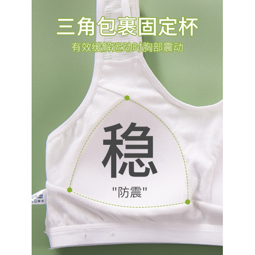 大碼胖女童發育期少女內衣學生初中生高中防震小背心女孩運動文胸