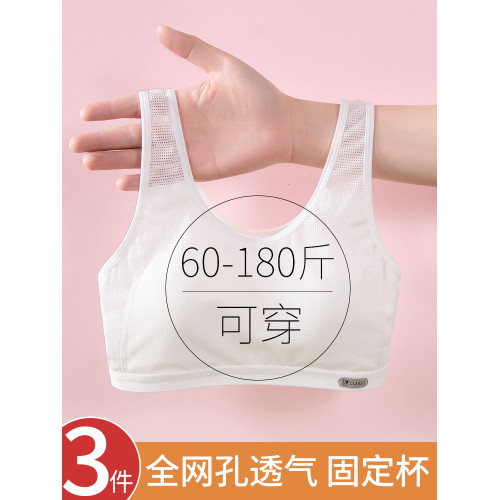 大碼胖女童發育期少女內衣學生初中生高中防震小背心女孩運動文胸