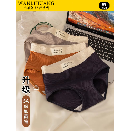 內褲女生抗菌加長檔2025新款中高腰女士內褲女生親膚無痕三角褲